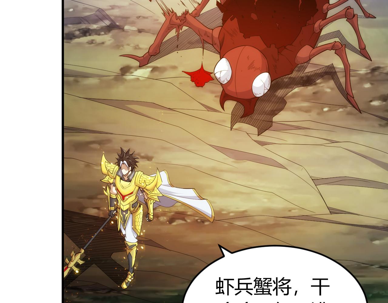 氪金玩家韩漫全集-第269话 棋高一着无删减无遮挡章节图片 