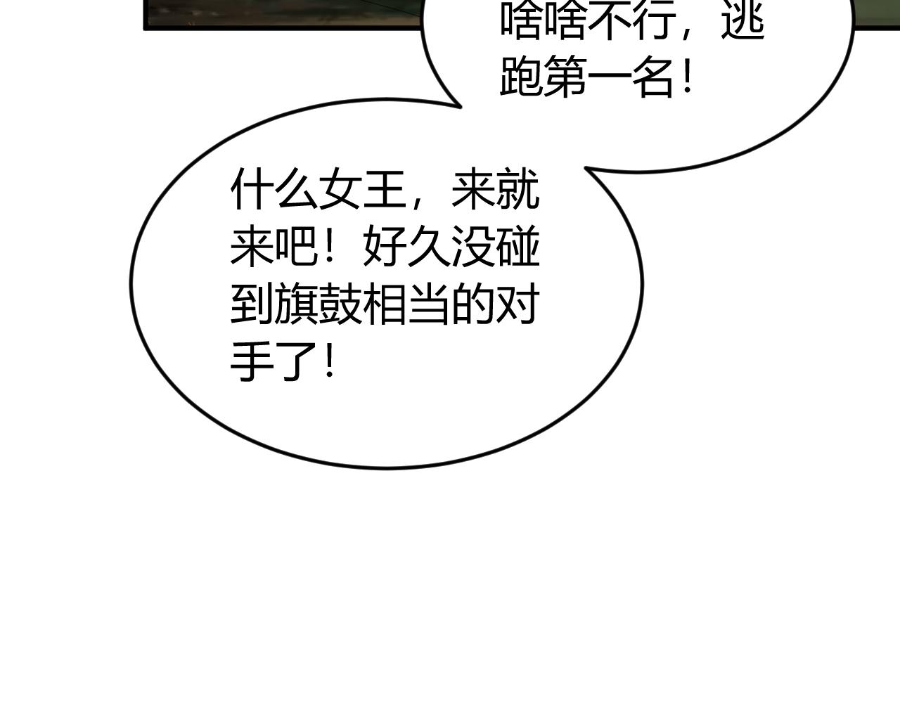 氪金玩家韩漫全集-第269话 棋高一着无删减无遮挡章节图片 