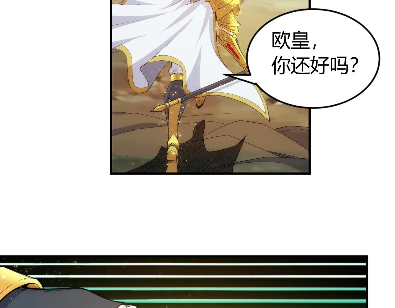 氪金玩家韩漫全集-第269话 棋高一着无删减无遮挡章节图片 