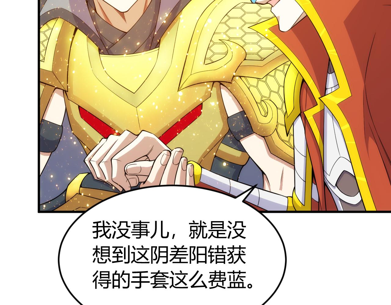 氪金玩家韩漫全集-第269话 棋高一着无删减无遮挡章节图片 