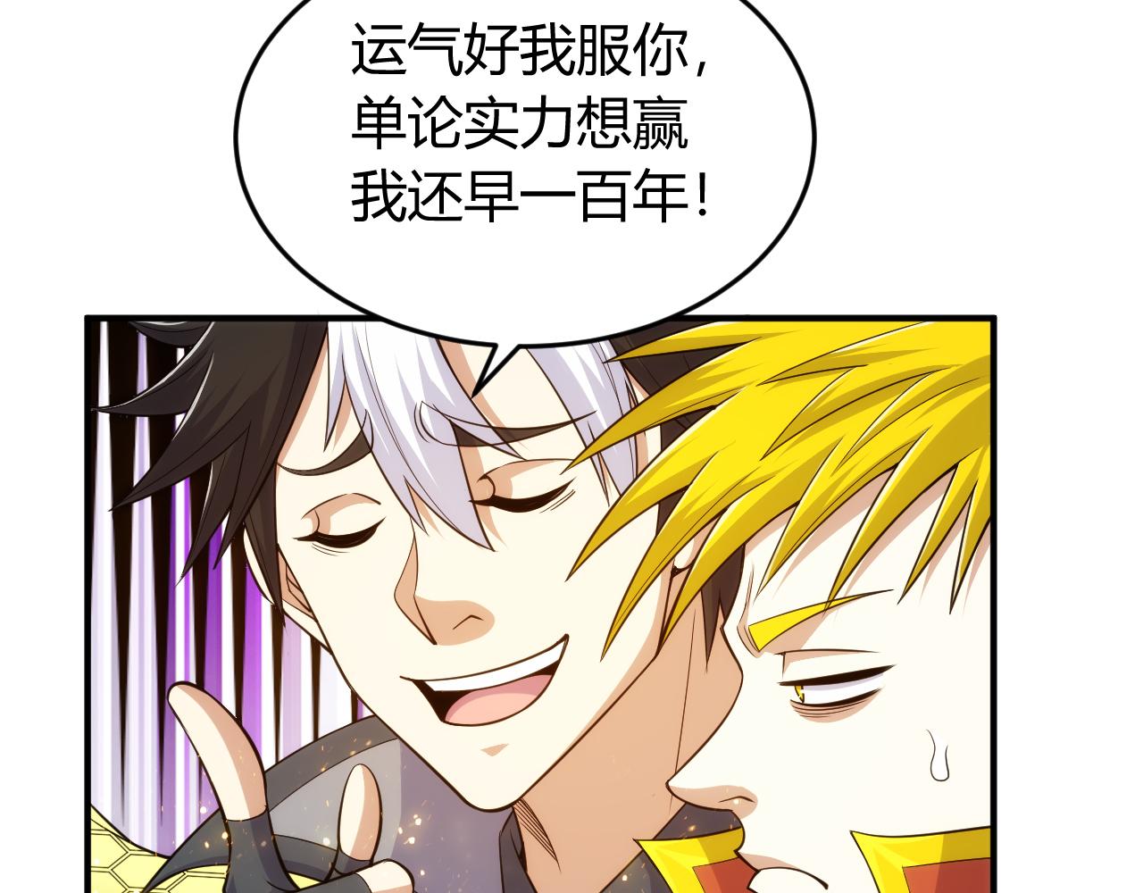 氪金玩家韩漫全集-第269话 棋高一着无删减无遮挡章节图片 