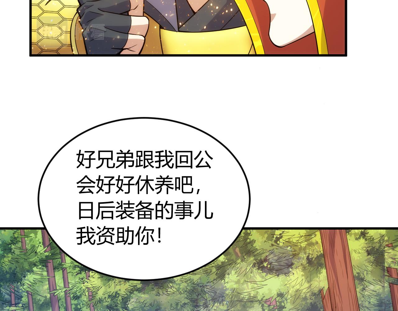 氪金玩家韩漫全集-第269话 棋高一着无删减无遮挡章节图片 