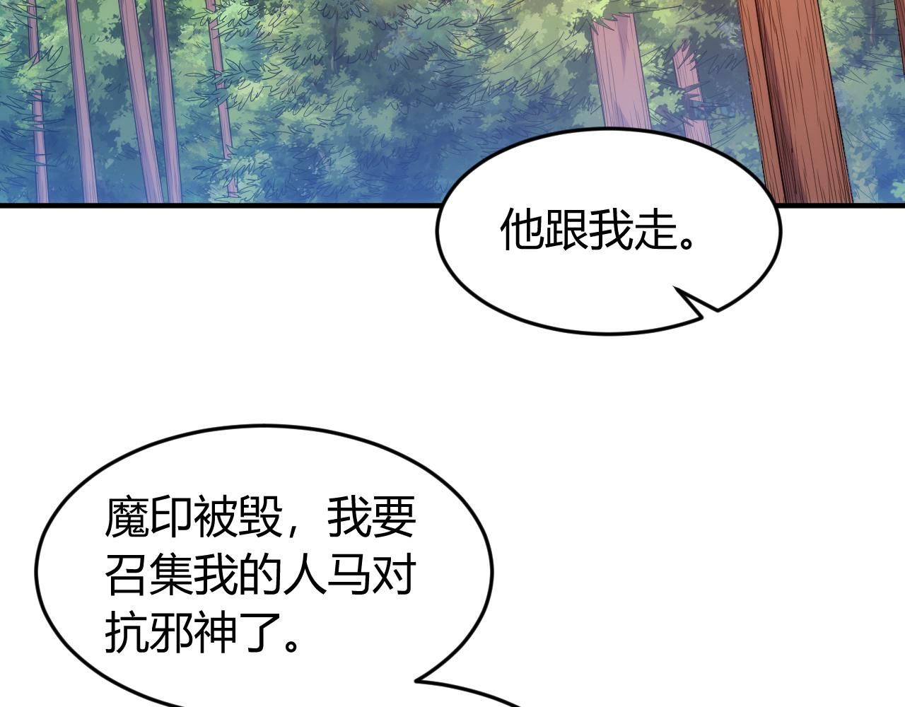 氪金玩家韩漫全集-第269话 棋高一着无删减无遮挡章节图片 