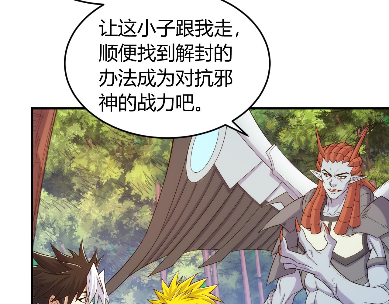 氪金玩家韩漫全集-第269话 棋高一着无删减无遮挡章节图片 