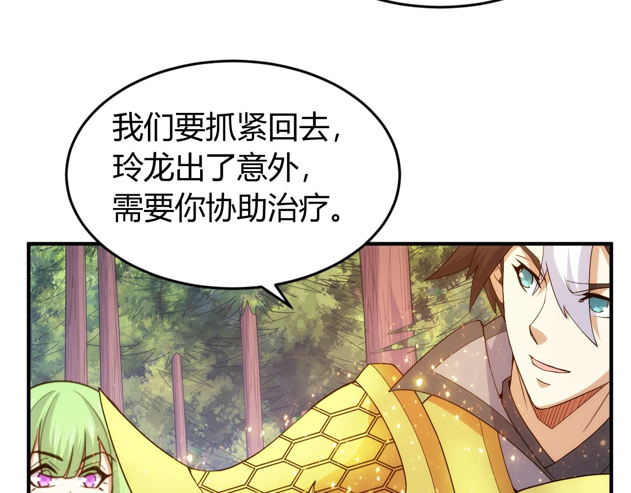 氪金玩家韩漫全集-第269话 棋高一着无删减无遮挡章节图片 