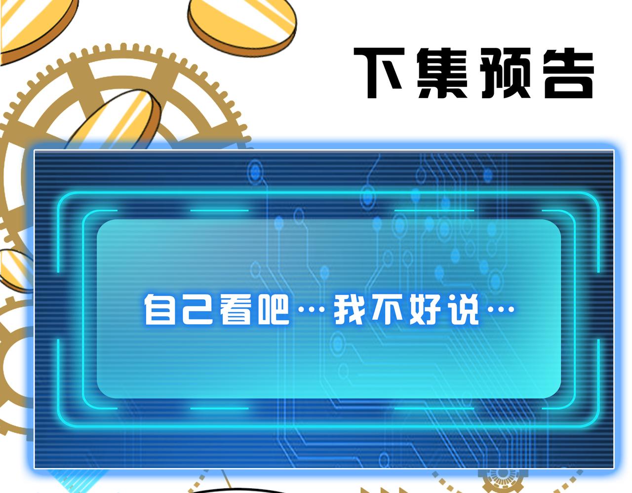 氪金玩家韩漫全集-第269话 棋高一着无删减无遮挡章节图片 