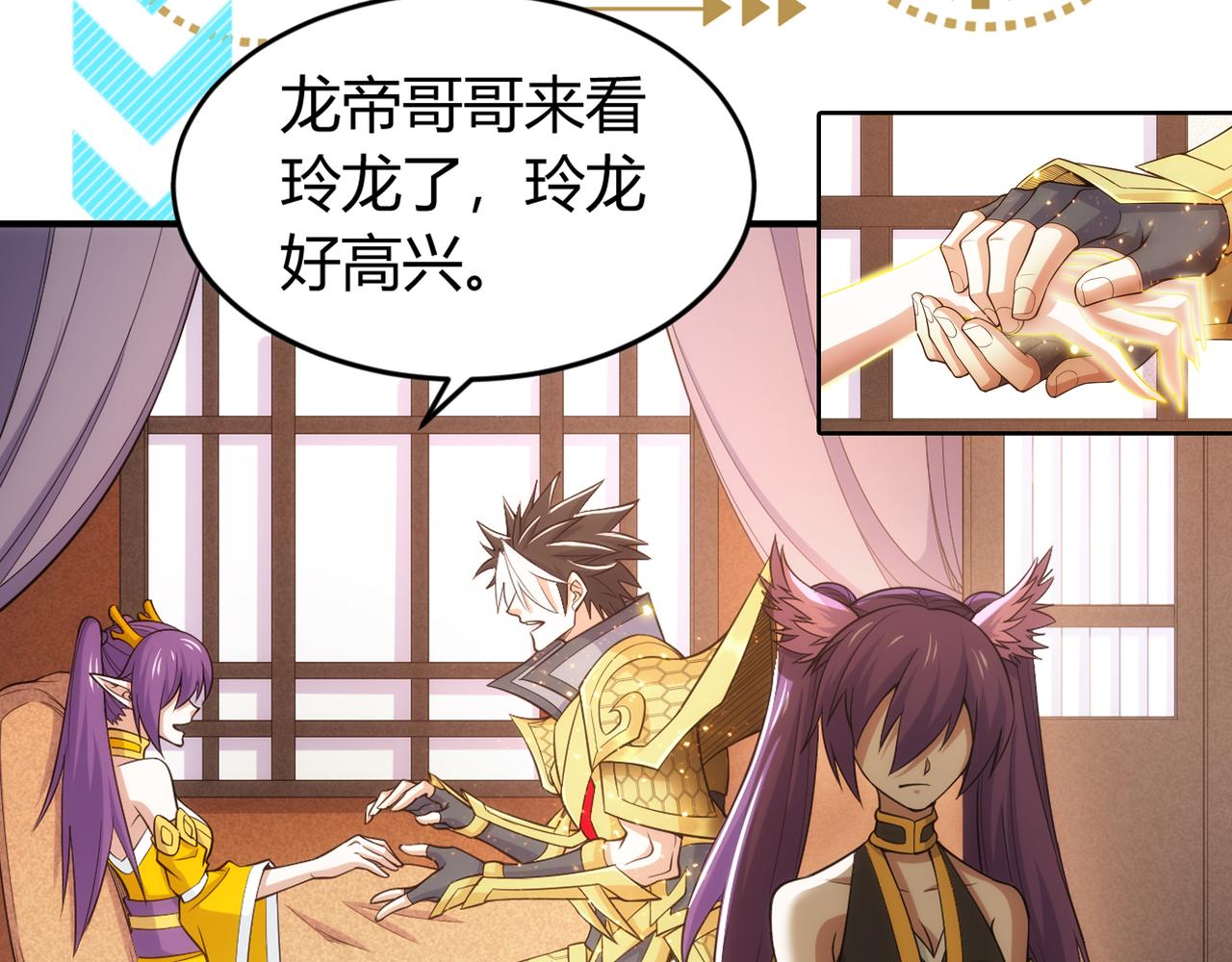 氪金玩家韩漫全集-第269话 棋高一着无删减无遮挡章节图片 