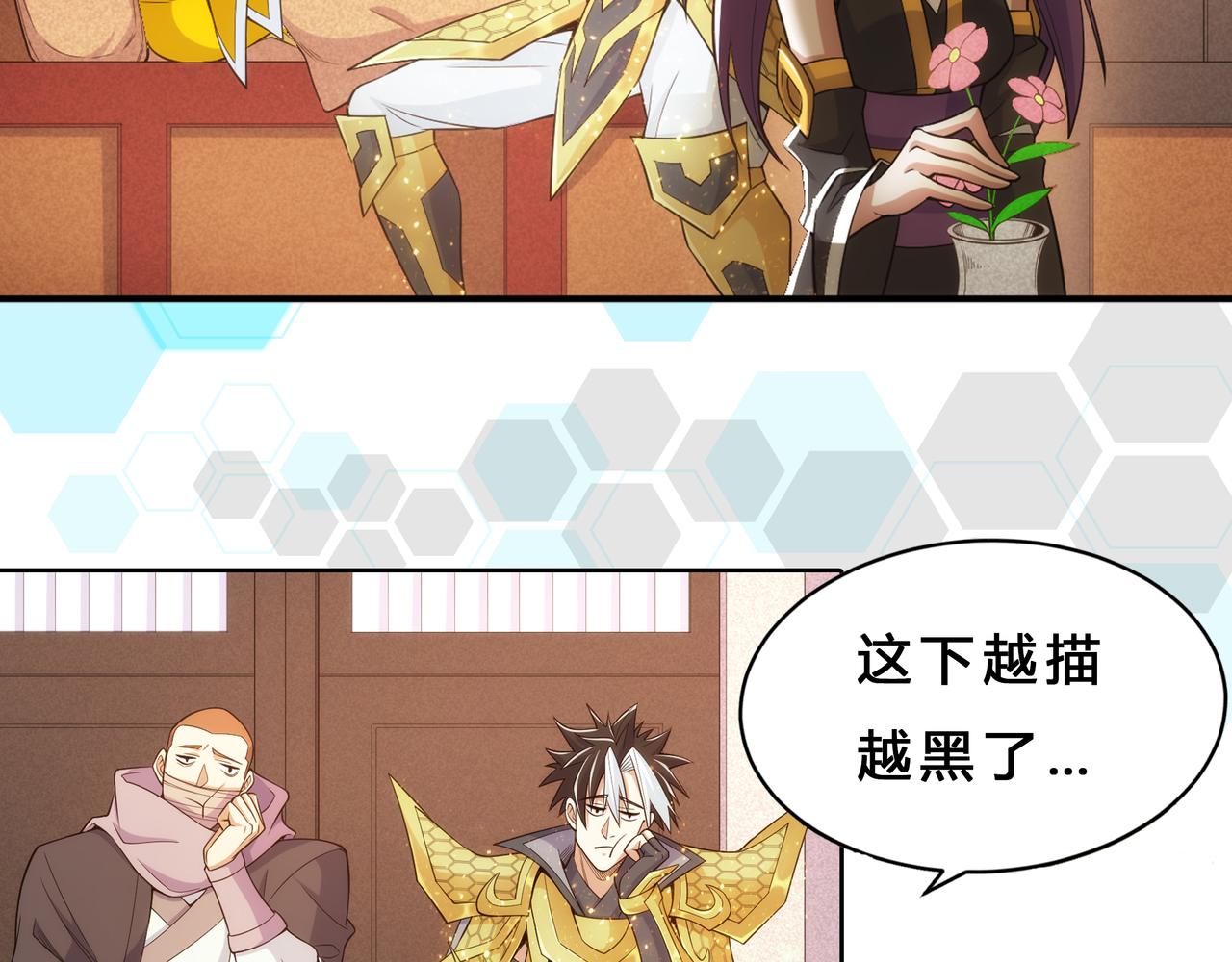 氪金玩家韩漫全集-第269话 棋高一着无删减无遮挡章节图片 