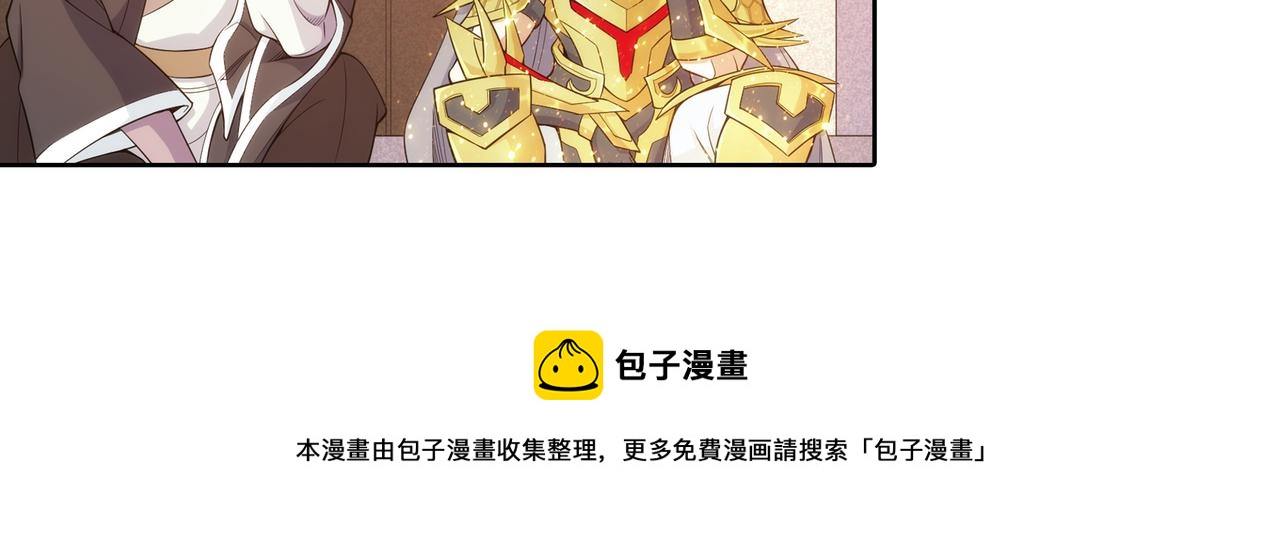 氪金玩家韩漫全集-第269话 棋高一着无删减无遮挡章节图片 