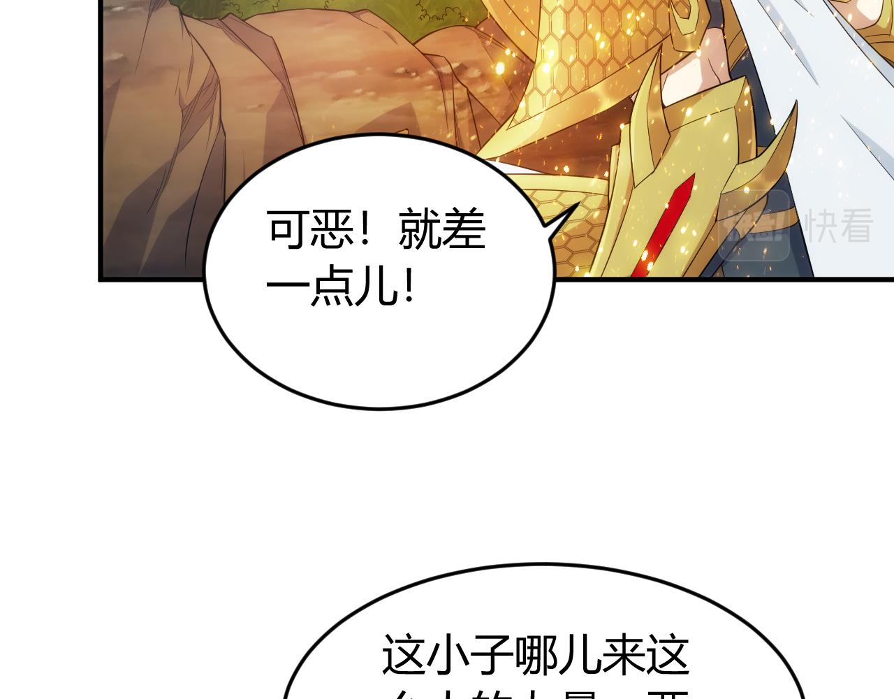氪金玩家韩漫全集-第269话 棋高一着无删减无遮挡章节图片 