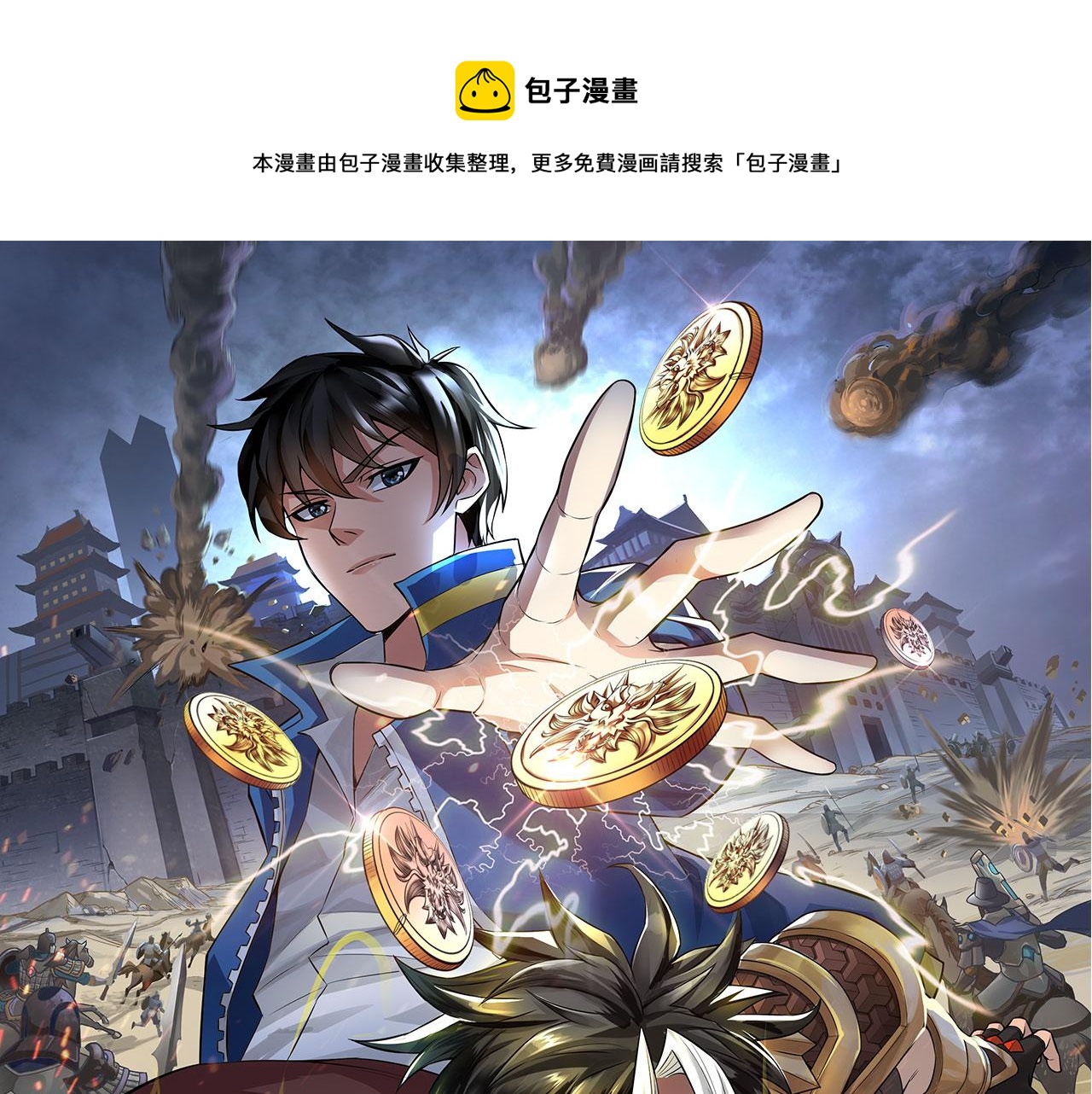 氪金玩家韩漫全集-第270话 修罗场再现无删减无遮挡章节图片 
