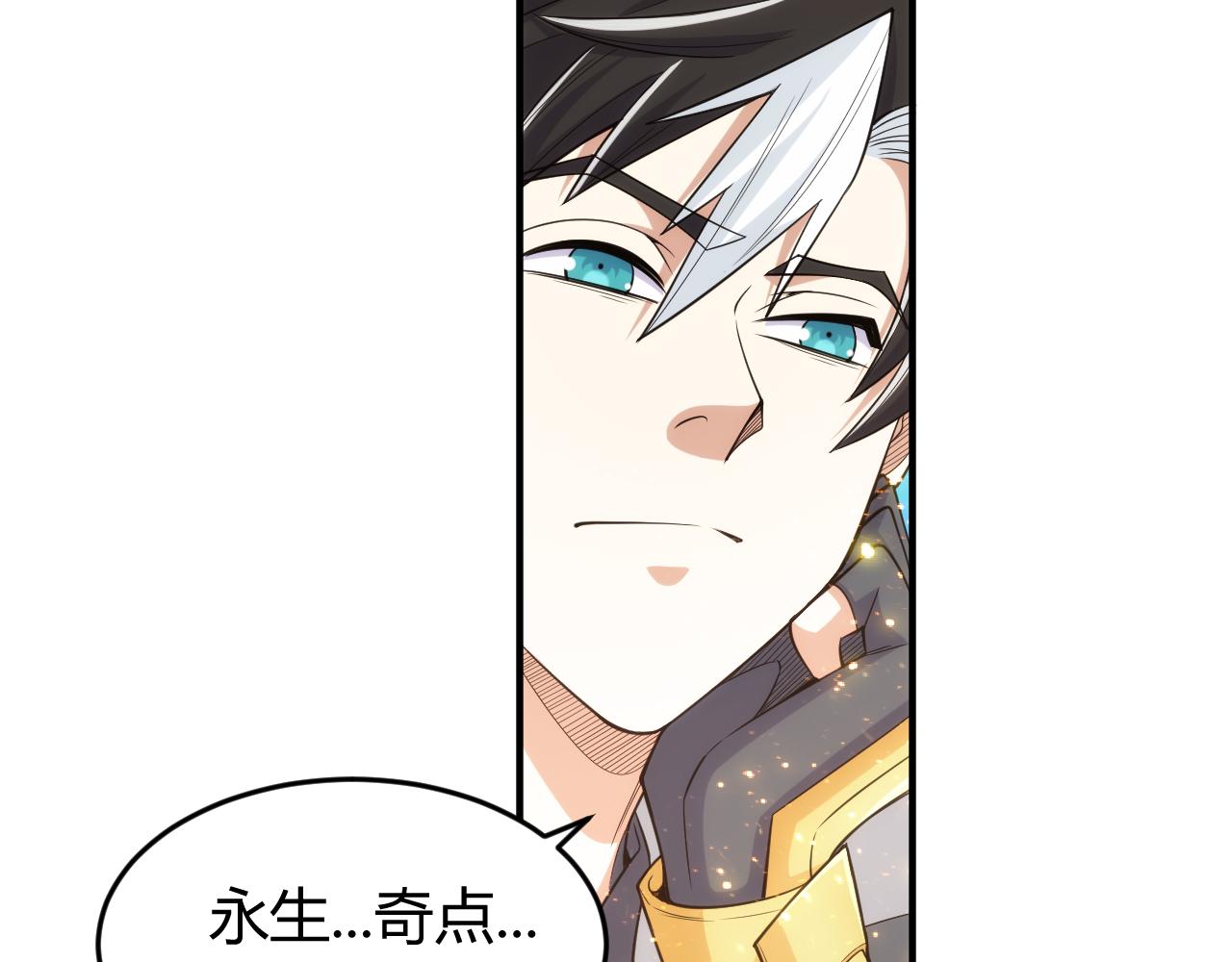 氪金玩家韩漫全集-第270话 修罗场再现无删减无遮挡章节图片 