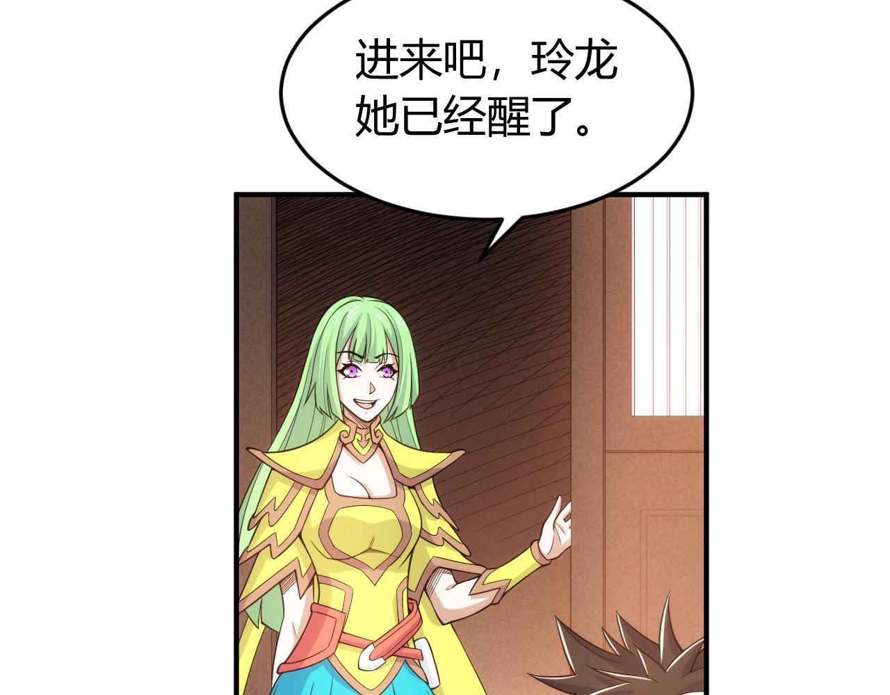 氪金玩家韩漫全集-第270话 修罗场再现无删减无遮挡章节图片 