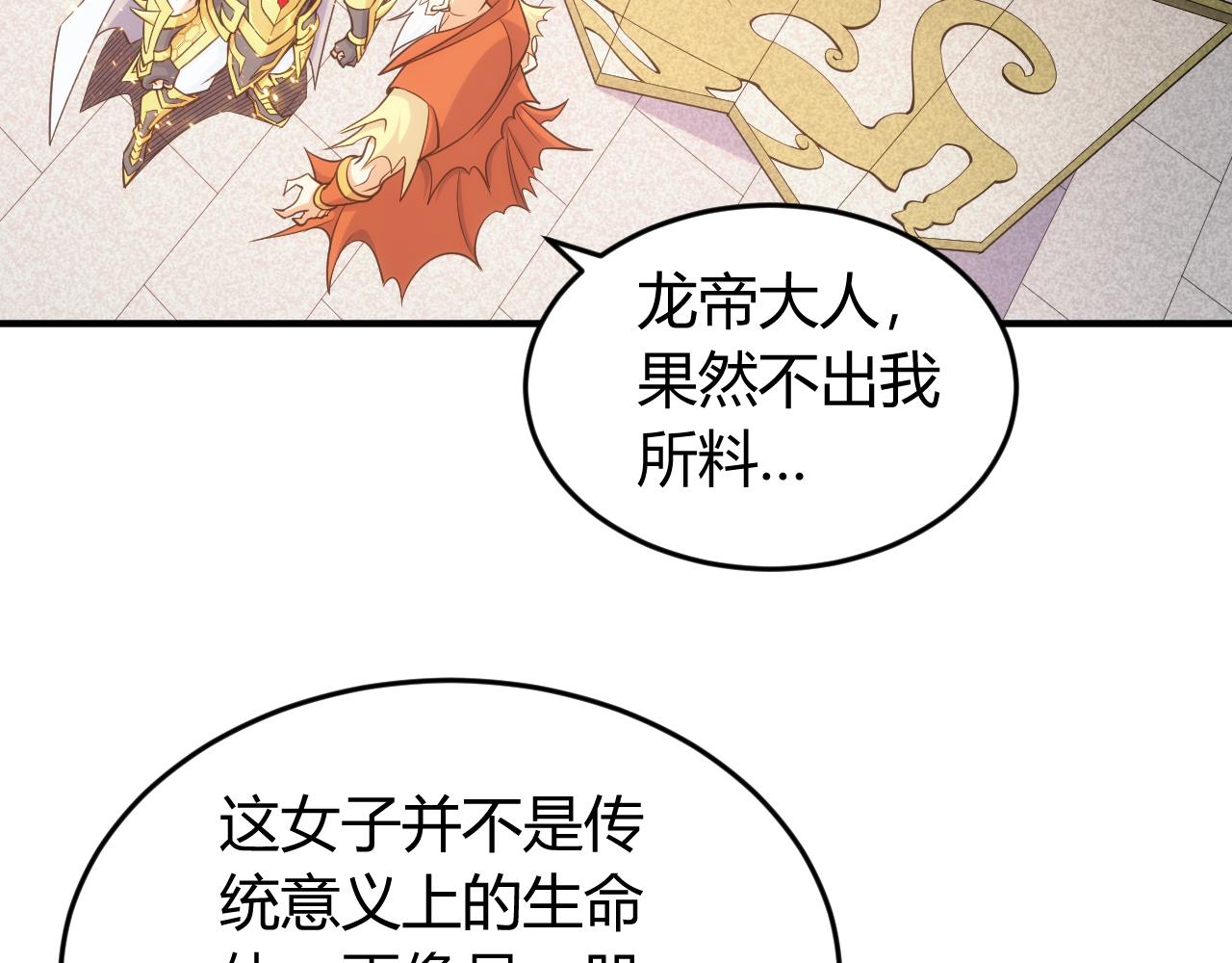 氪金玩家韩漫全集-第270话 修罗场再现无删减无遮挡章节图片 