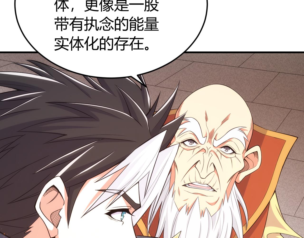 氪金玩家韩漫全集-第270话 修罗场再现无删减无遮挡章节图片 