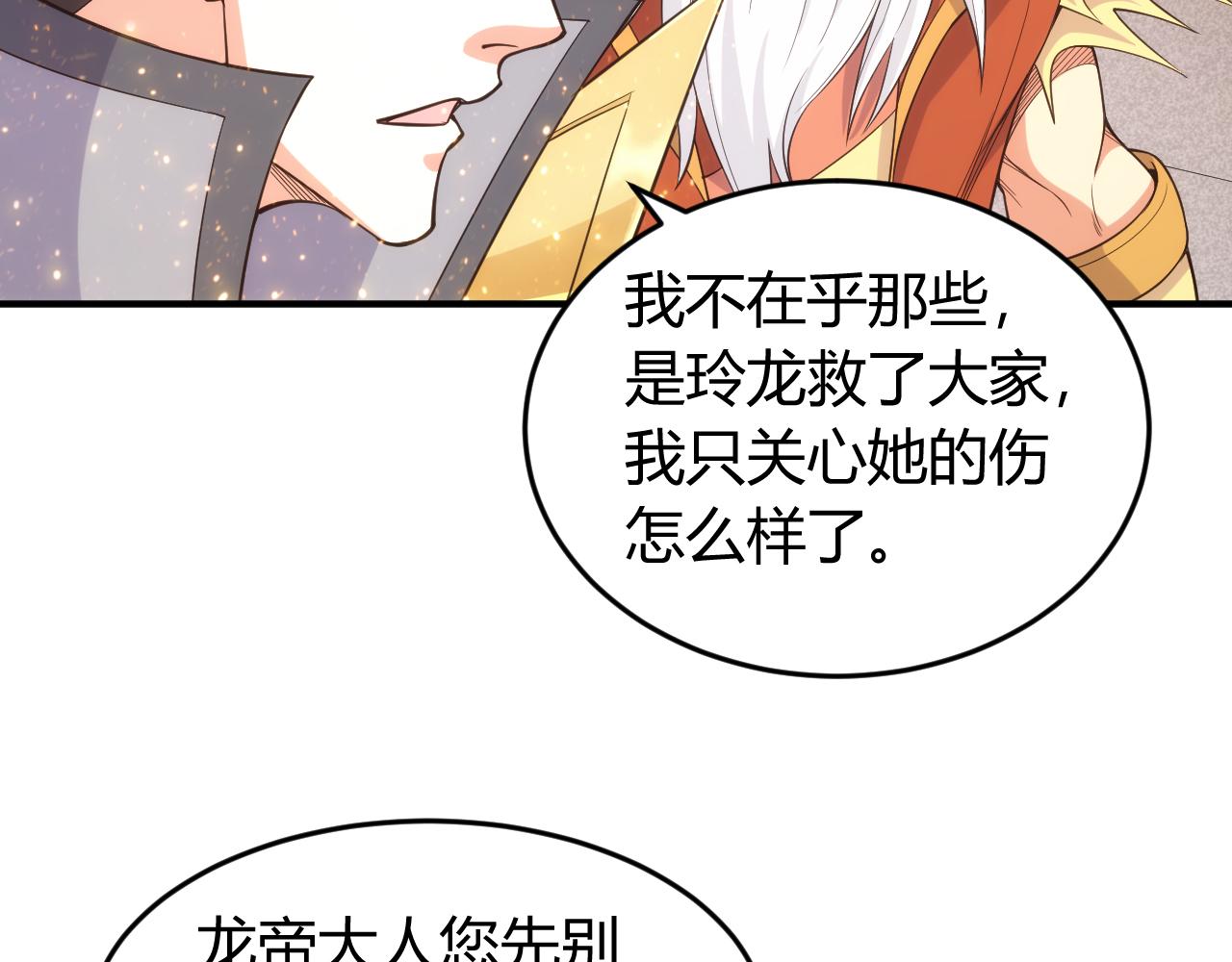 氪金玩家韩漫全集-第270话 修罗场再现无删减无遮挡章节图片 