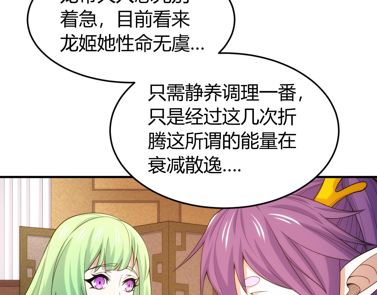 氪金玩家韩漫全集-第270话 修罗场再现无删减无遮挡章节图片 