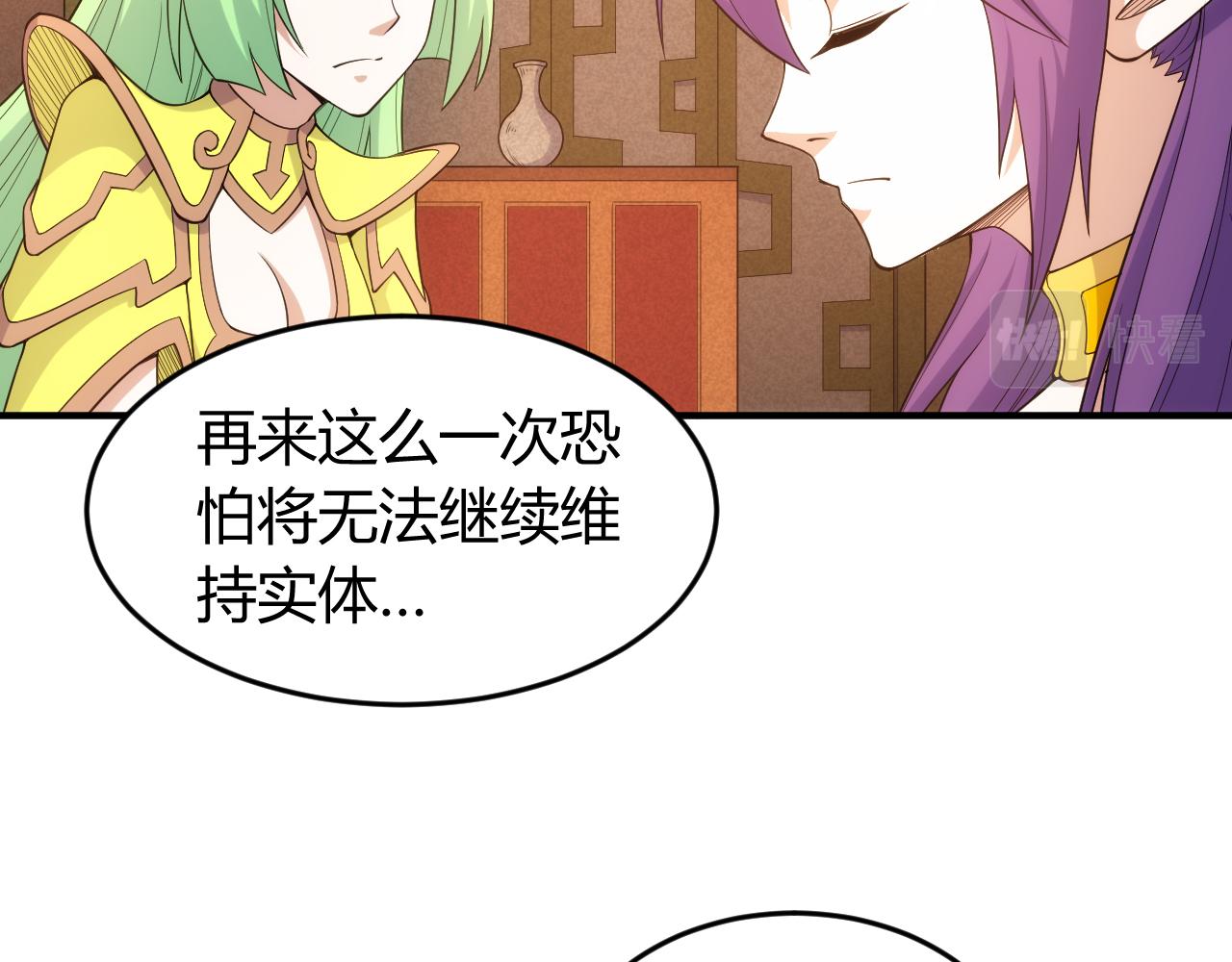 氪金玩家韩漫全集-第270话 修罗场再现无删减无遮挡章节图片 