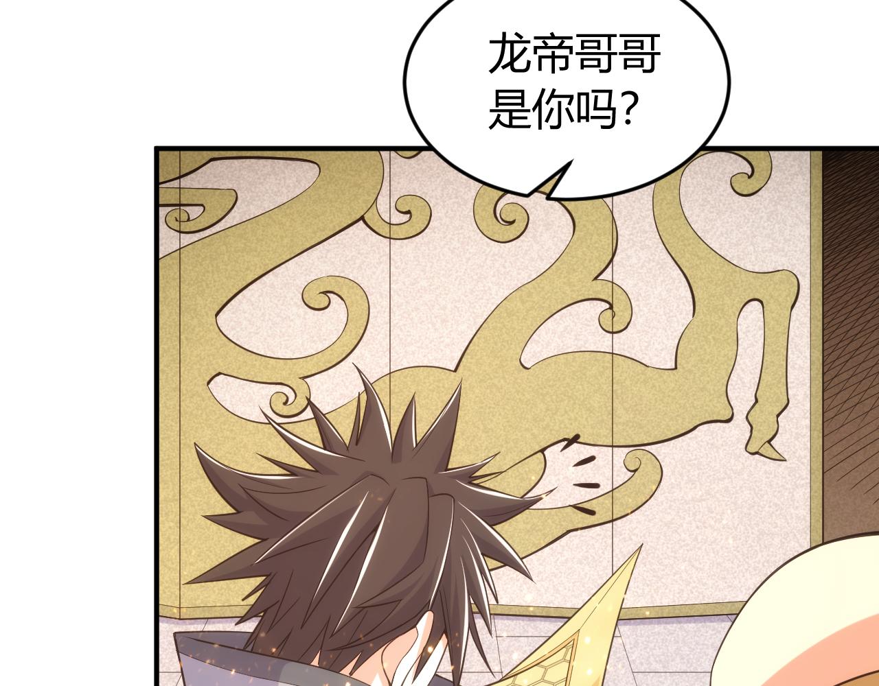 氪金玩家韩漫全集-第270话 修罗场再现无删减无遮挡章节图片 