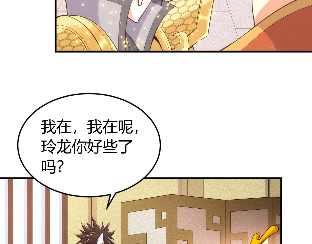 氪金玩家韩漫全集-第270话 修罗场再现无删减无遮挡章节图片 