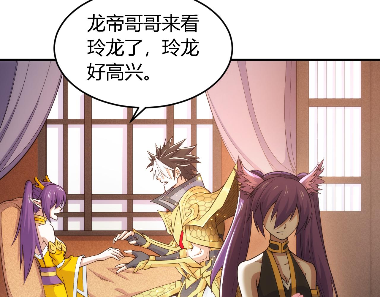 氪金玩家韩漫全集-第270话 修罗场再现无删减无遮挡章节图片 