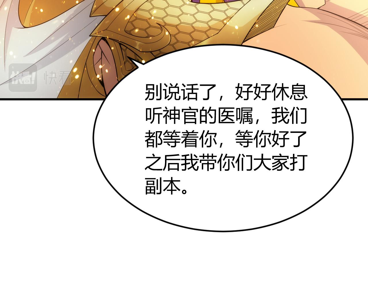 氪金玩家韩漫全集-第270话 修罗场再现无删减无遮挡章节图片 