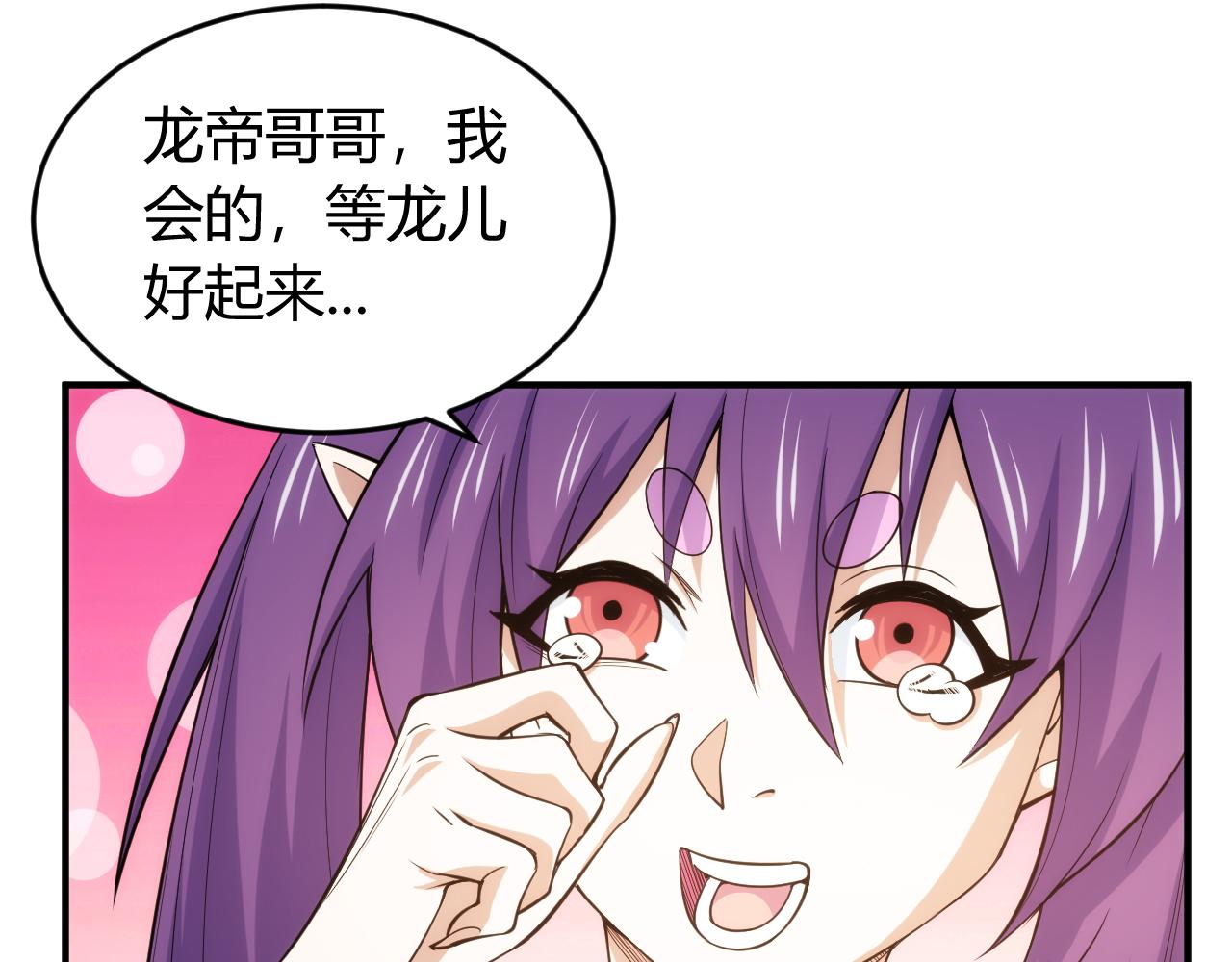 氪金玩家韩漫全集-第270话 修罗场再现无删减无遮挡章节图片 