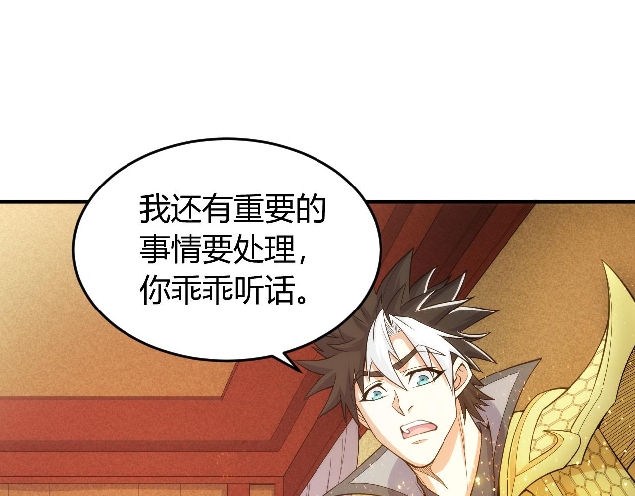 氪金玩家韩漫全集-第270话 修罗场再现无删减无遮挡章节图片 