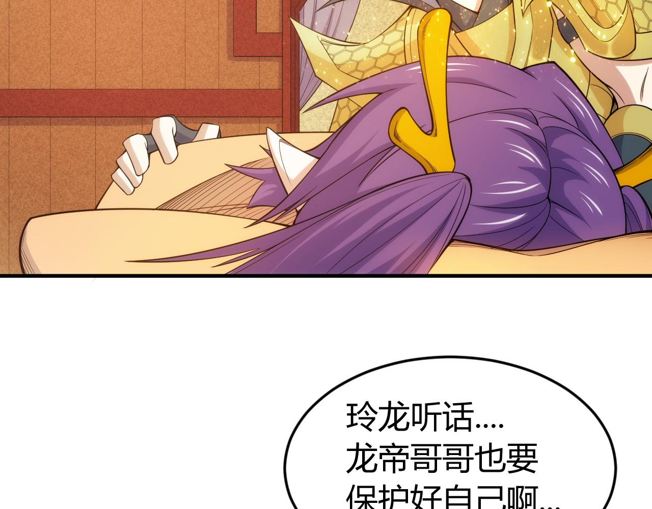 氪金玩家韩漫全集-第270话 修罗场再现无删减无遮挡章节图片 
