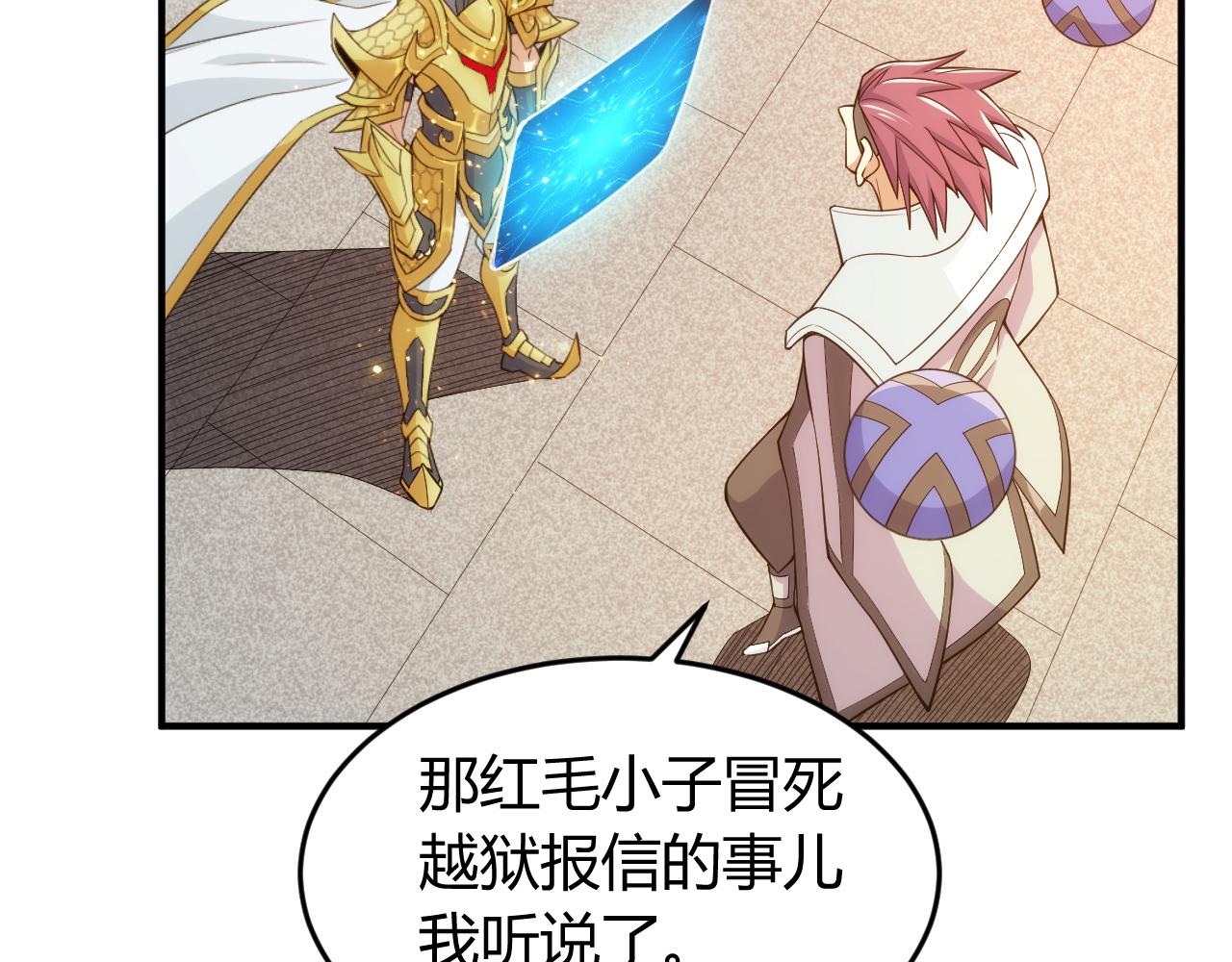 氪金玩家韩漫全集-第270话 修罗场再现无删减无遮挡章节图片 