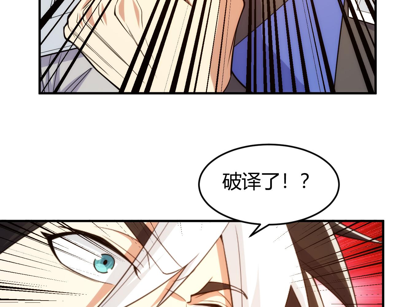 氪金玩家韩漫全集-第270话 修罗场再现无删减无遮挡章节图片 