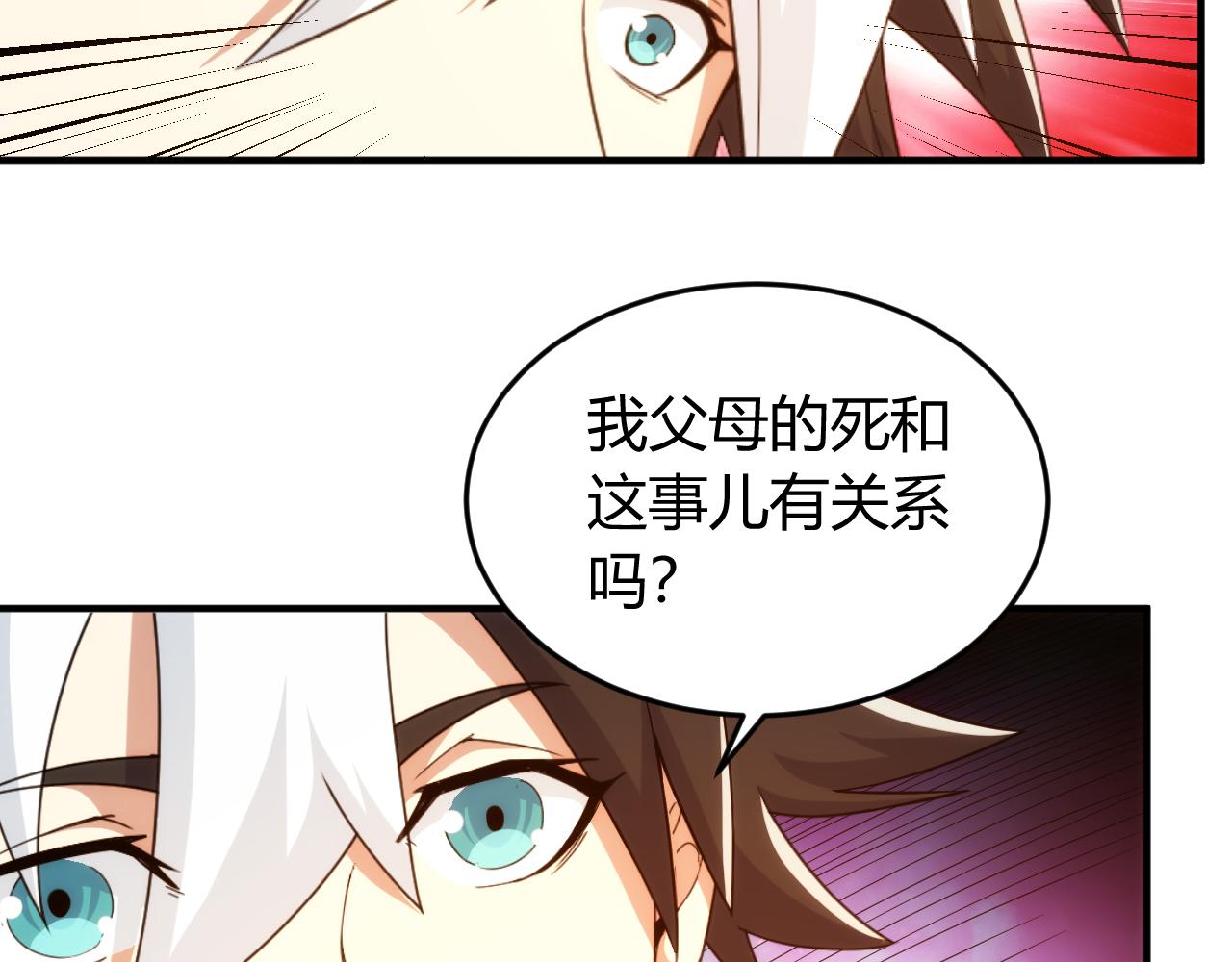 氪金玩家韩漫全集-第270话 修罗场再现无删减无遮挡章节图片 