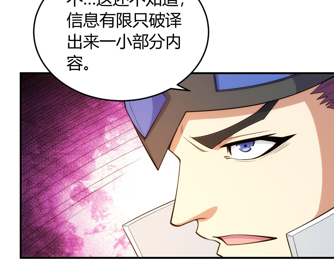 氪金玩家韩漫全集-第270话 修罗场再现无删减无遮挡章节图片 