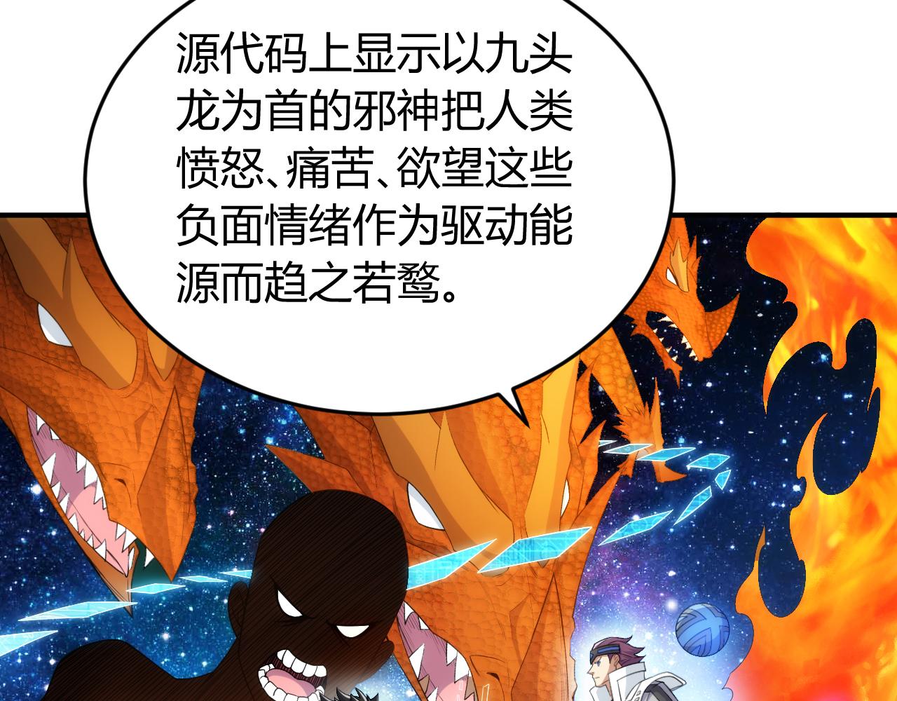 氪金玩家韩漫全集-第270话 修罗场再现无删减无遮挡章节图片 