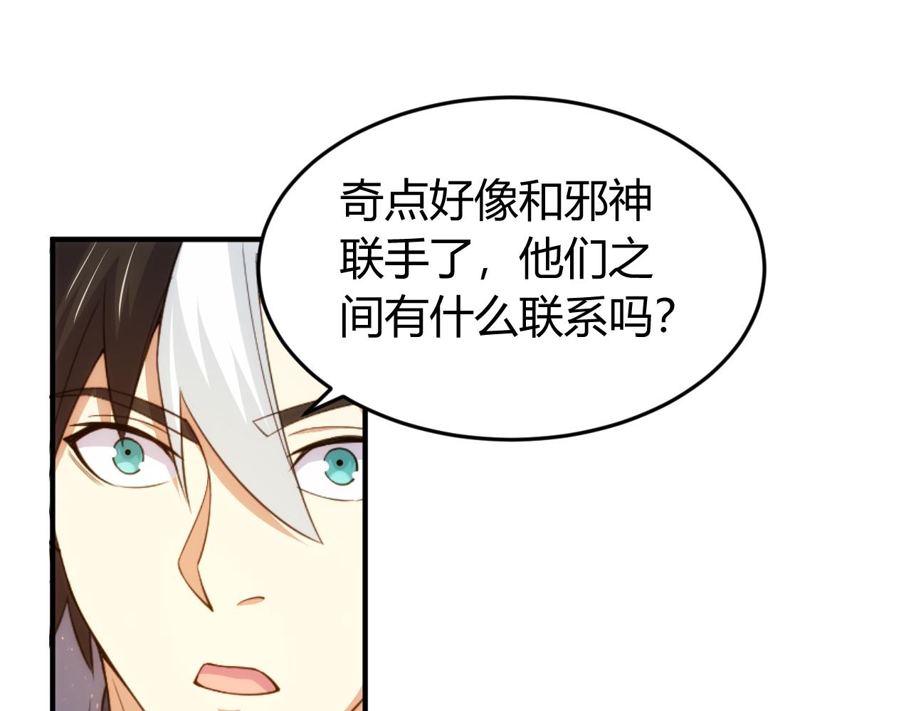 氪金玩家韩漫全集-第270话 修罗场再现无删减无遮挡章节图片 