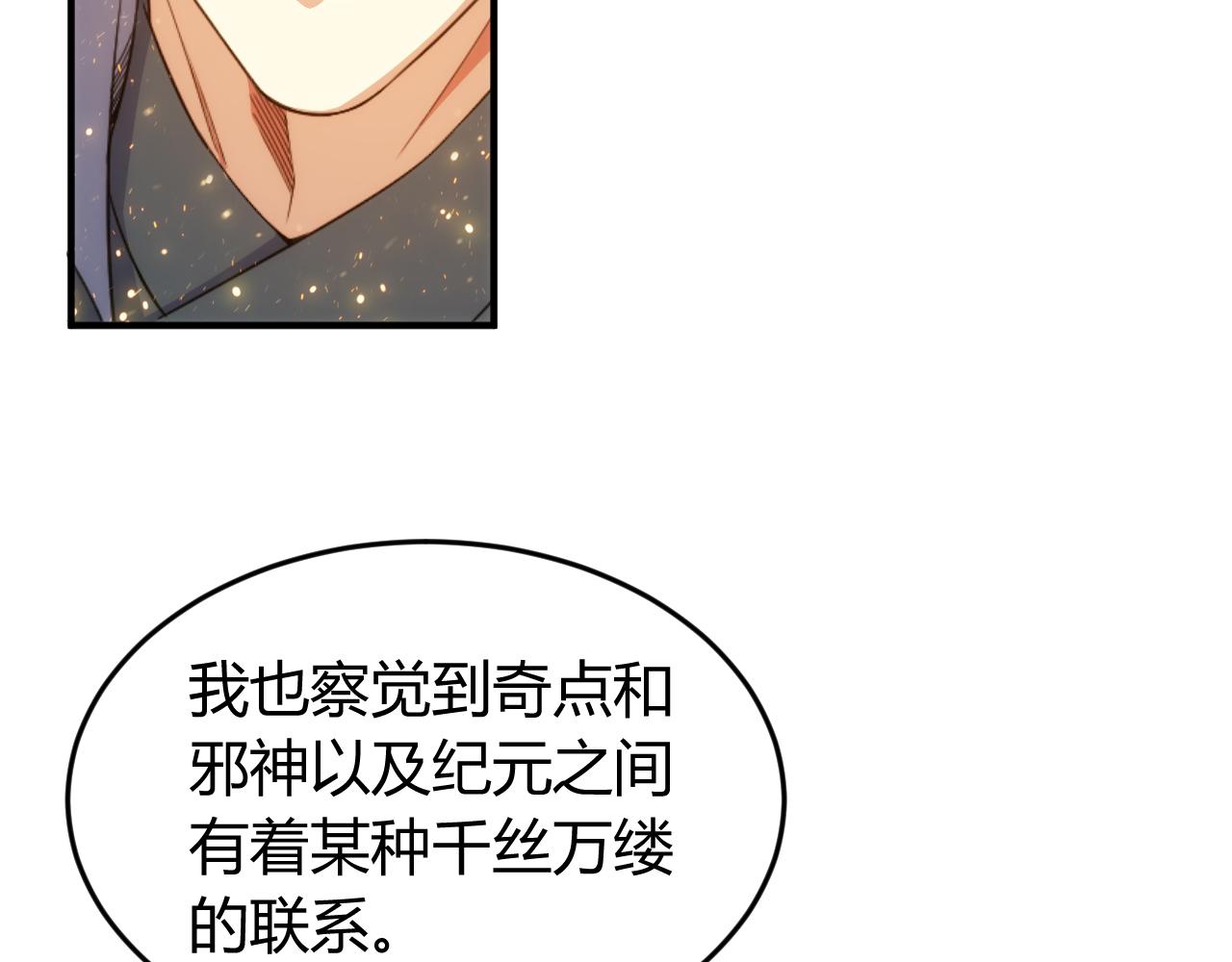 氪金玩家韩漫全集-第270话 修罗场再现无删减无遮挡章节图片 