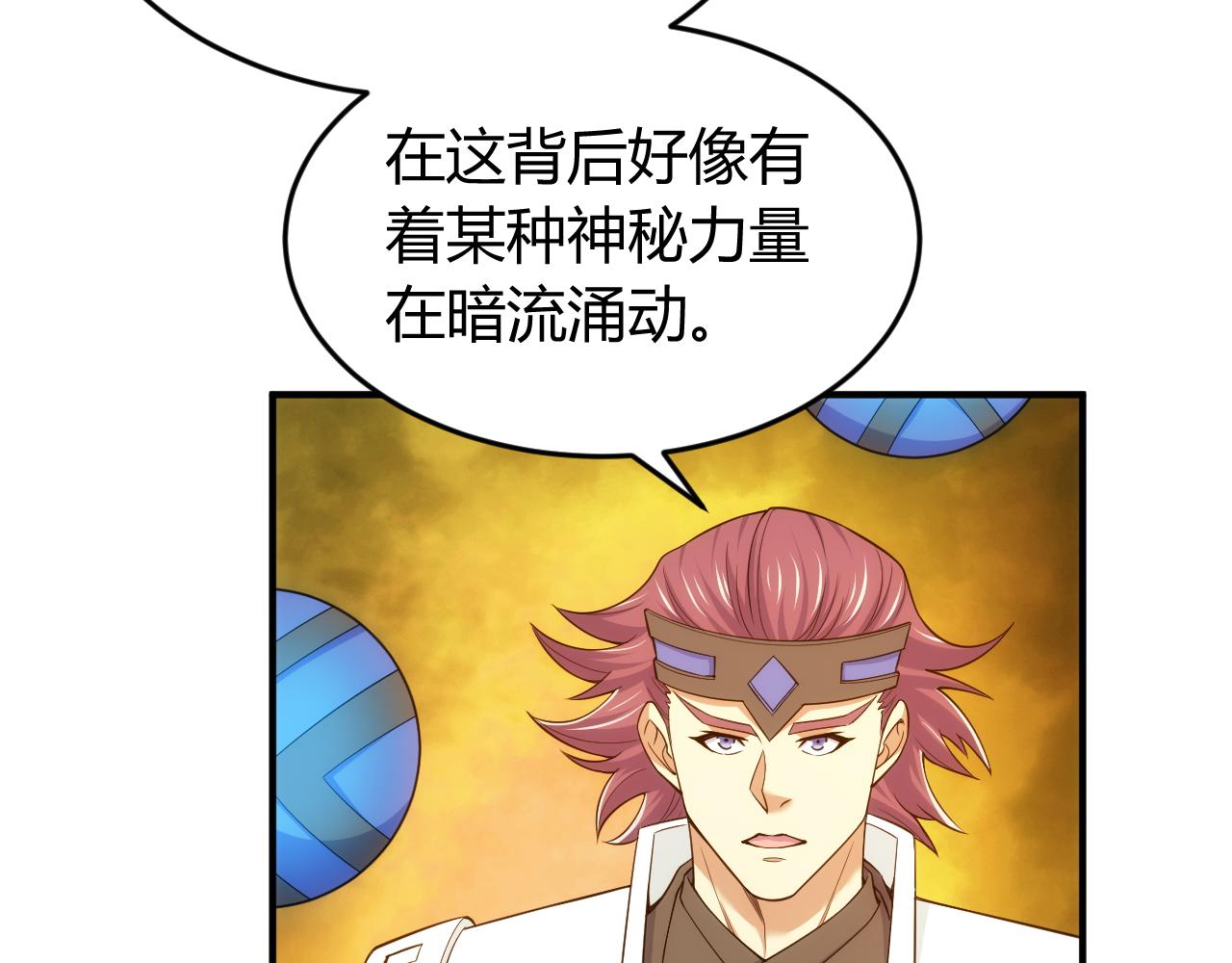 氪金玩家韩漫全集-第270话 修罗场再现无删减无遮挡章节图片 