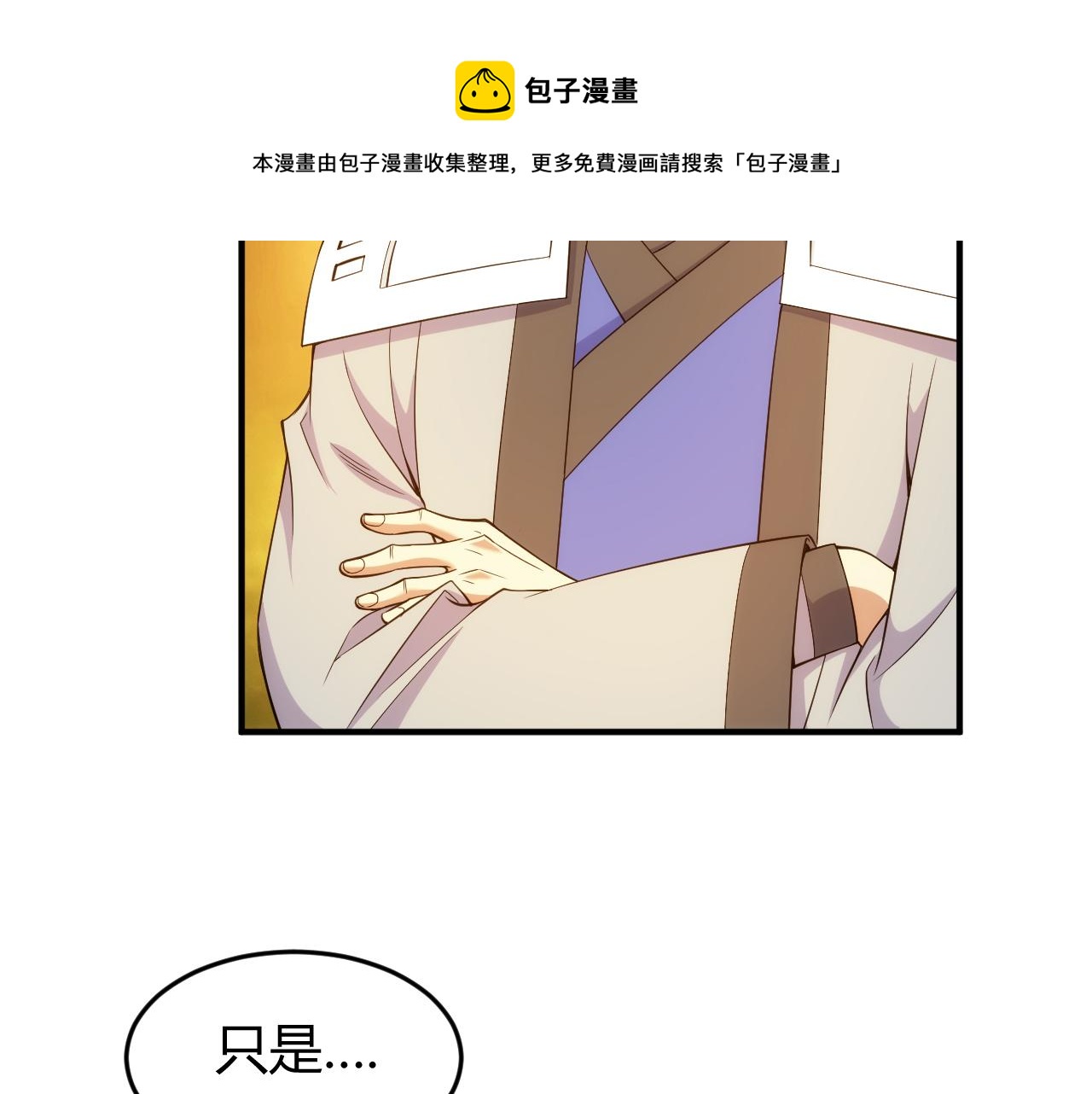 氪金玩家韩漫全集-第270话 修罗场再现无删减无遮挡章节图片 