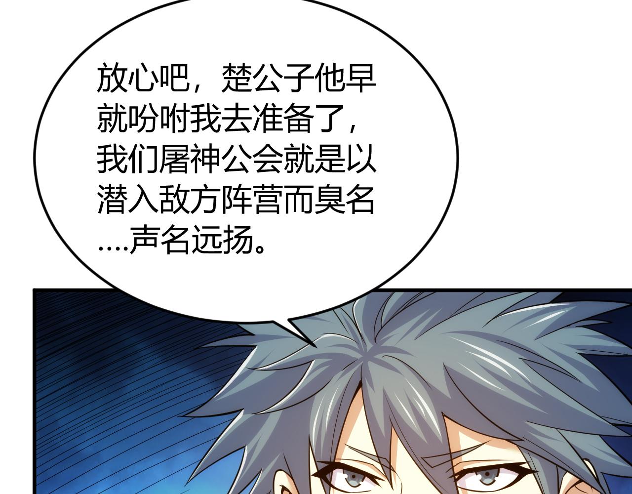 氪金玩家韩漫全集-第270话 修罗场再现无删减无遮挡章节图片 
