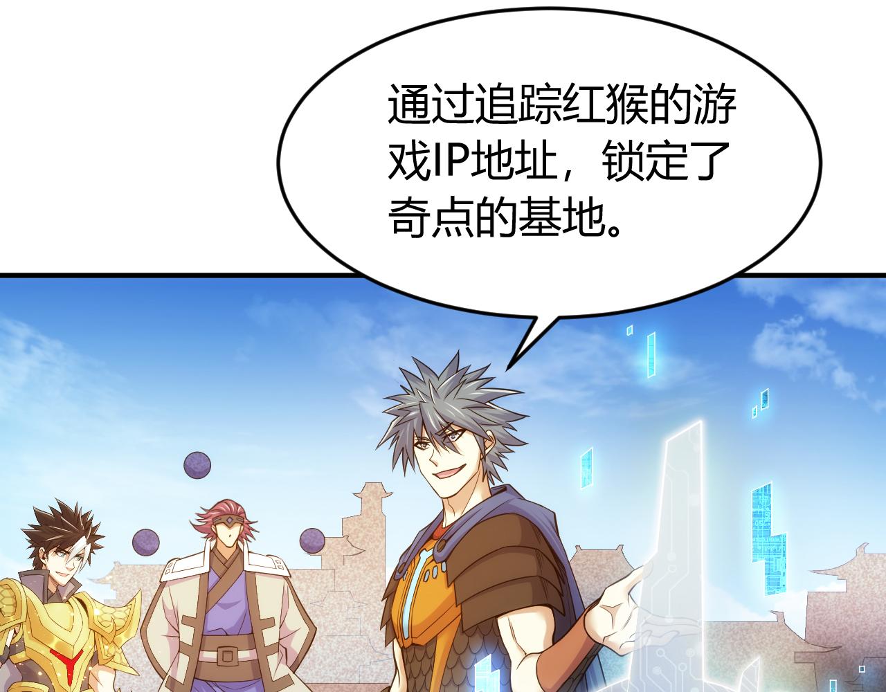 氪金玩家韩漫全集-第270话 修罗场再现无删减无遮挡章节图片 