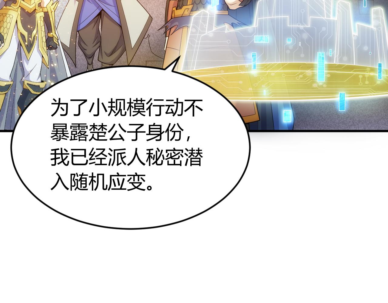 氪金玩家韩漫全集-第270话 修罗场再现无删减无遮挡章节图片 