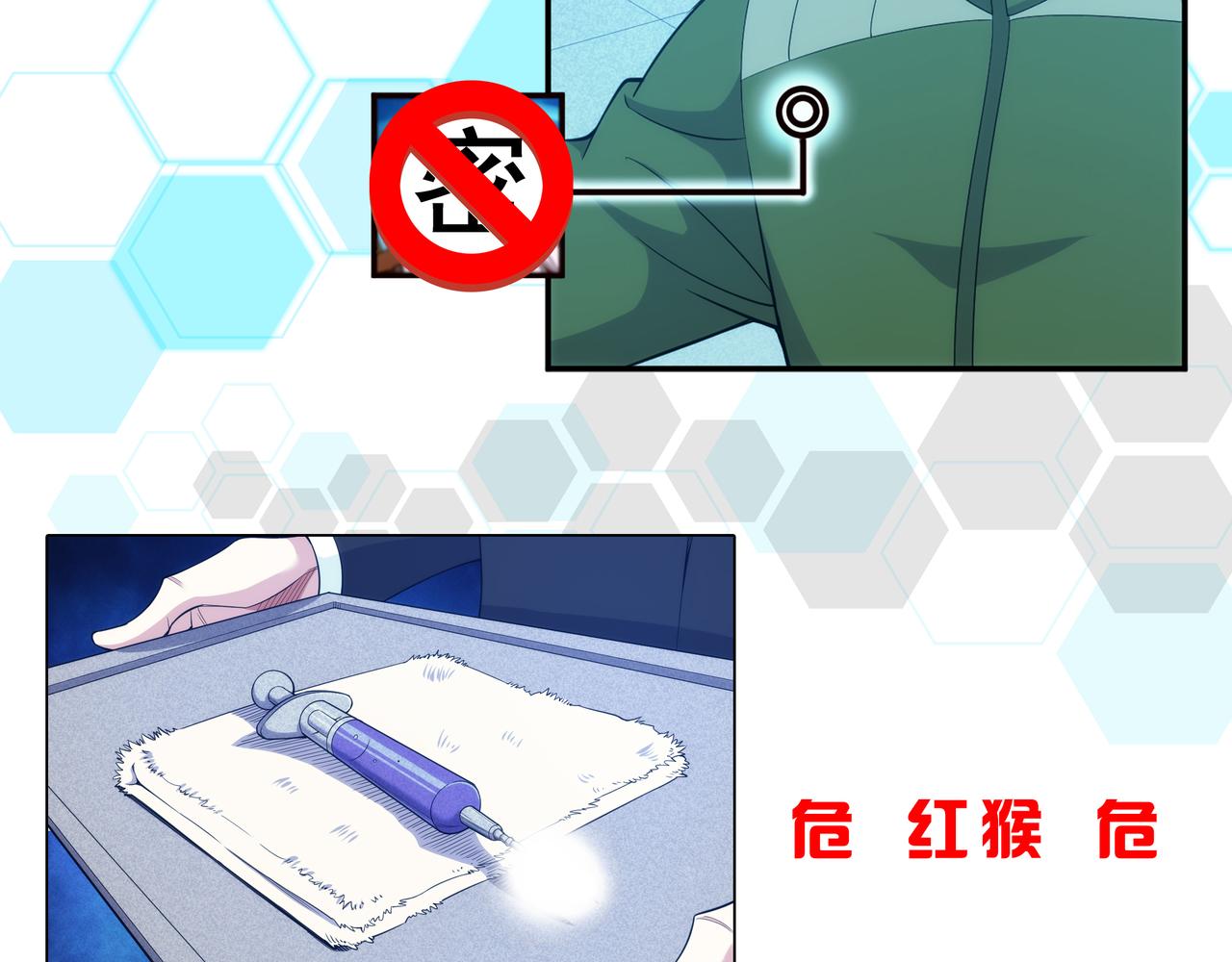 氪金玩家韩漫全集-第270话 修罗场再现无删减无遮挡章节图片 