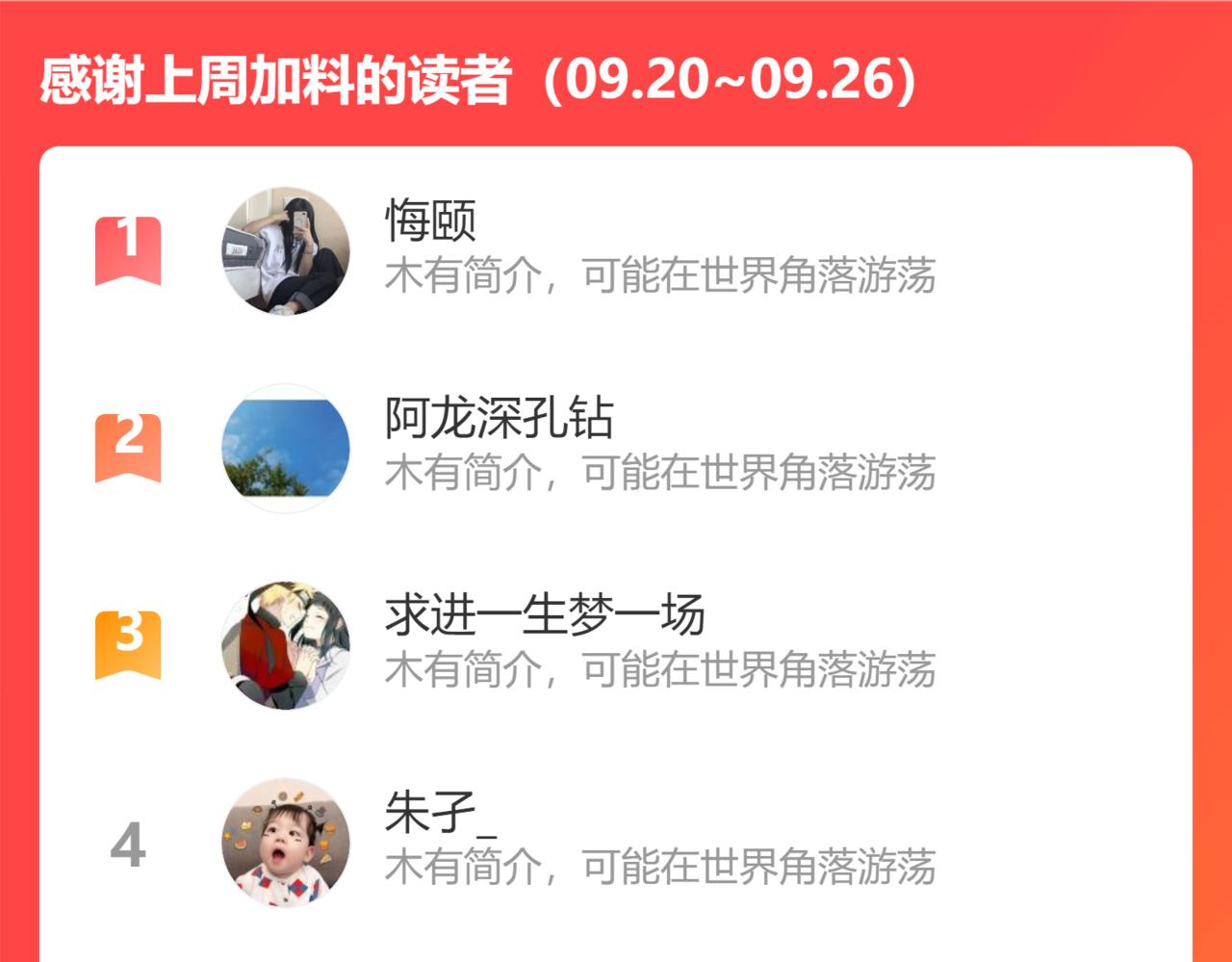 氪金玩家韩漫全集-第270话 修罗场再现无删减无遮挡章节图片 