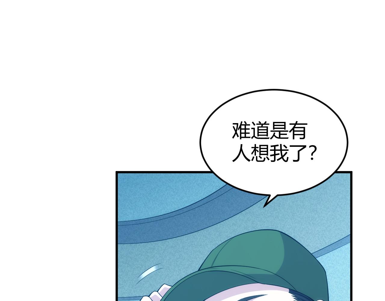 氪金玩家韩漫全集-第271话 奇点基地无删减无遮挡章节图片 