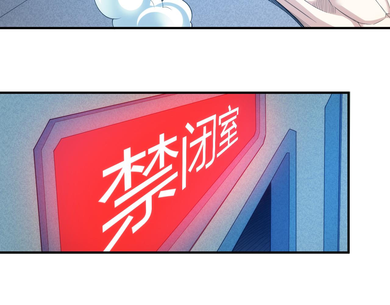 氪金玩家韩漫全集-第271话 奇点基地无删减无遮挡章节图片 