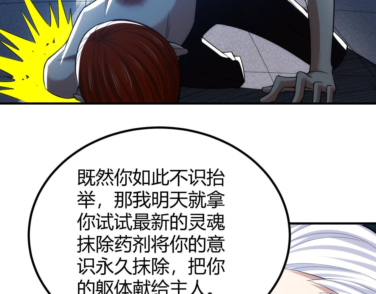 氪金玩家韩漫全集-第271话 奇点基地无删减无遮挡章节图片 