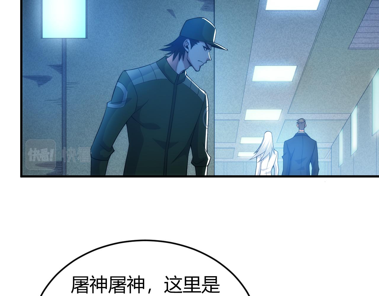 氪金玩家韩漫全集-第271话 奇点基地无删减无遮挡章节图片 