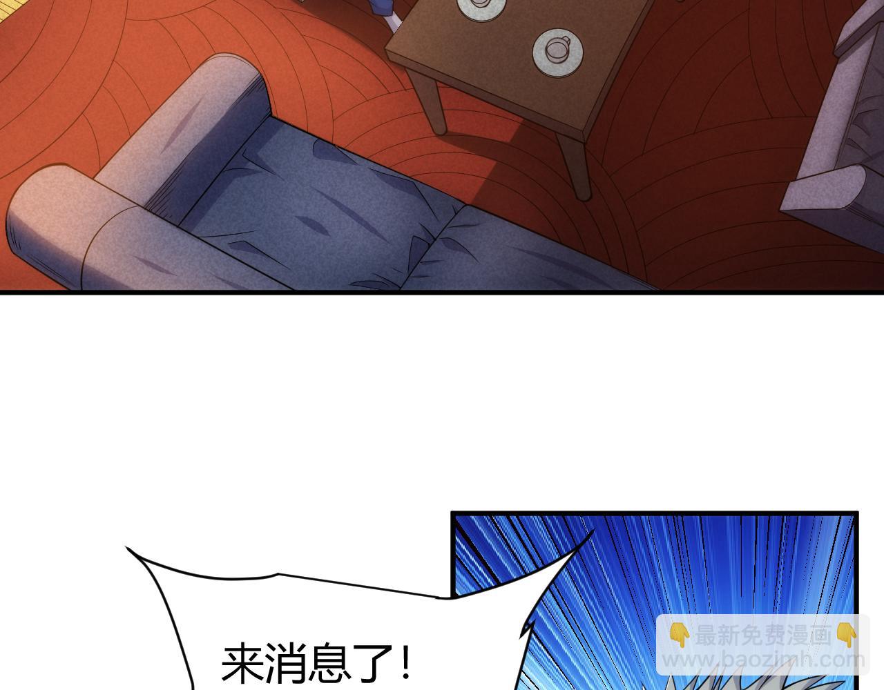 氪金玩家韩漫全集-第271话 奇点基地无删减无遮挡章节图片 