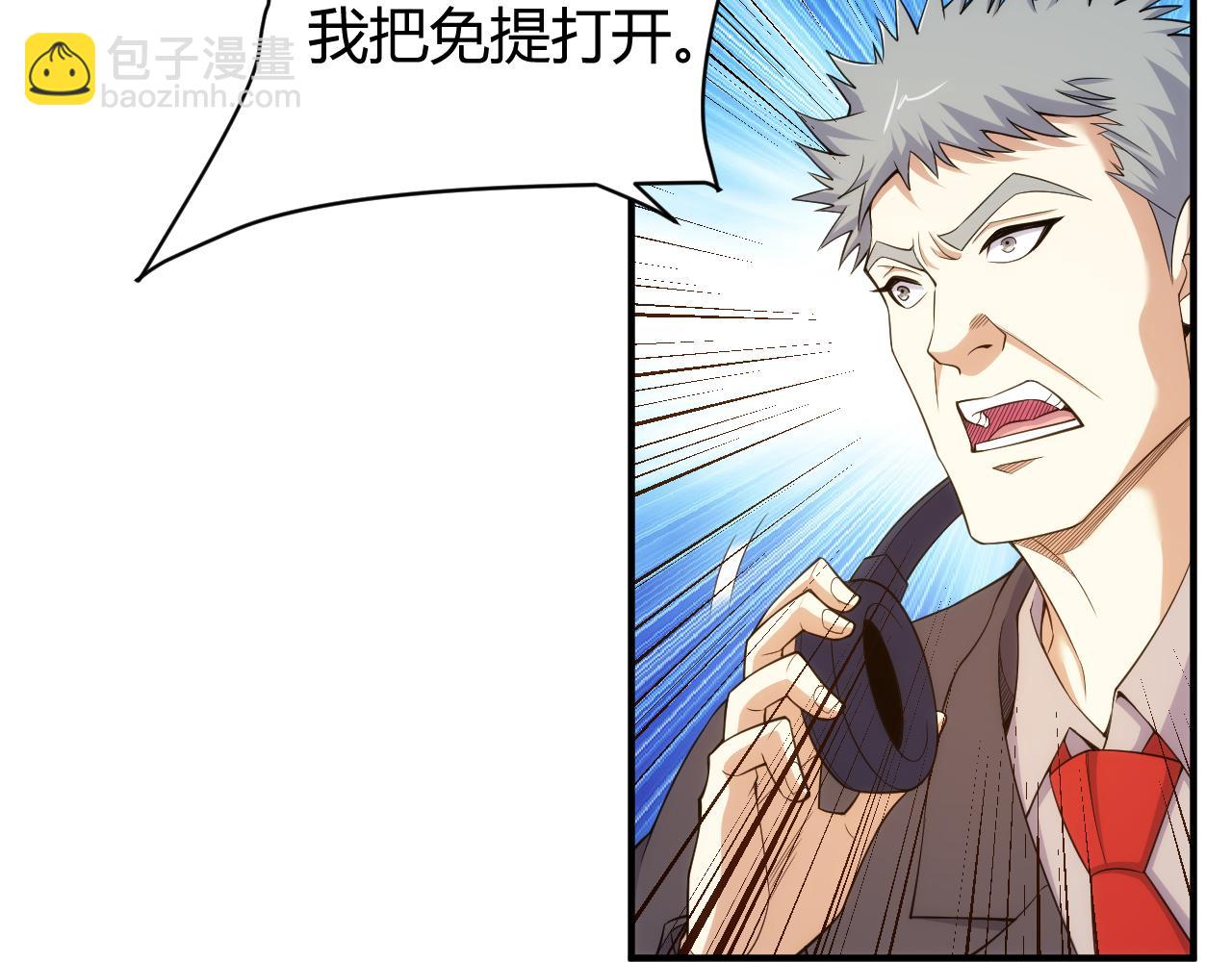 氪金玩家韩漫全集-第271话 奇点基地无删减无遮挡章节图片 
