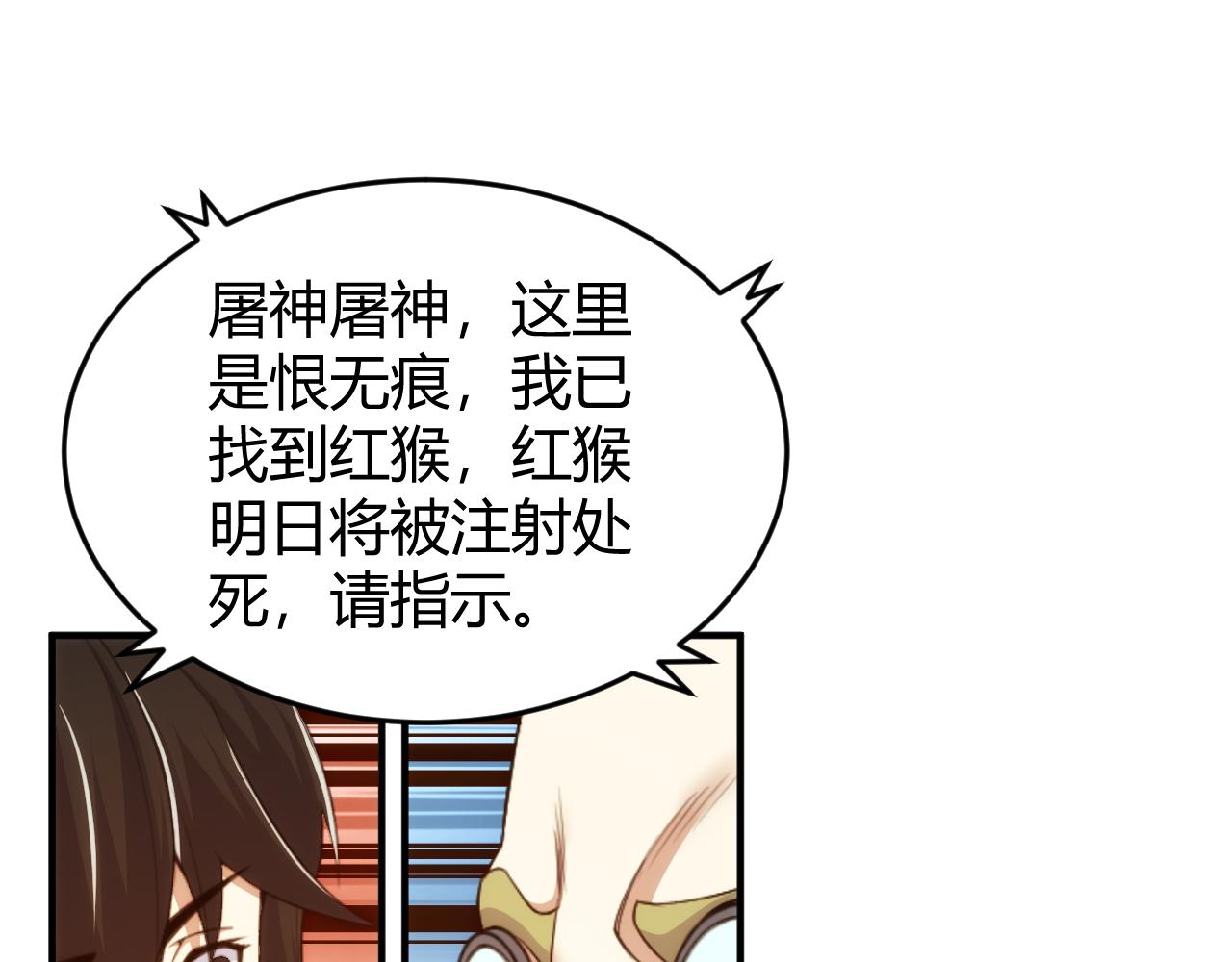 氪金玩家韩漫全集-第271话 奇点基地无删减无遮挡章节图片 
